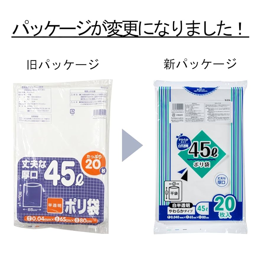 やわか 80g 14袋 Amazon.co.jp: コア ゴミ袋 白半透明 45L 縦80cm×横65cm×厚み